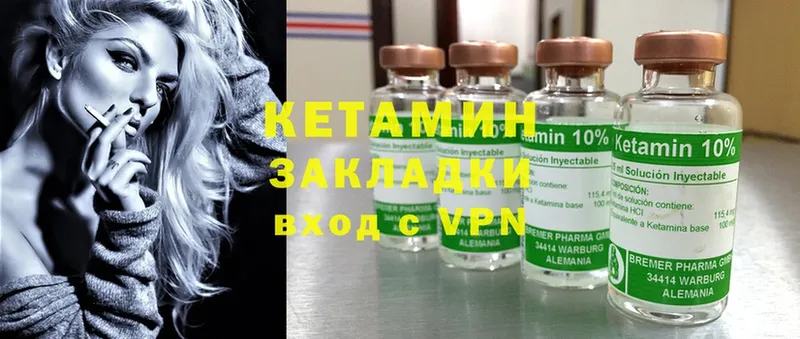 КЕТАМИН ketamine  кракен рабочий сайт  Чусовой 