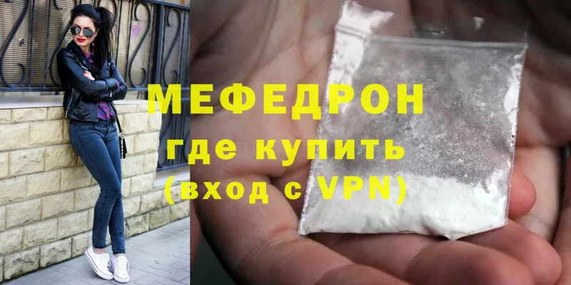 hydra сайт  Чусовой  darknet состав  продажа наркотиков  Мефедрон мяу мяу 