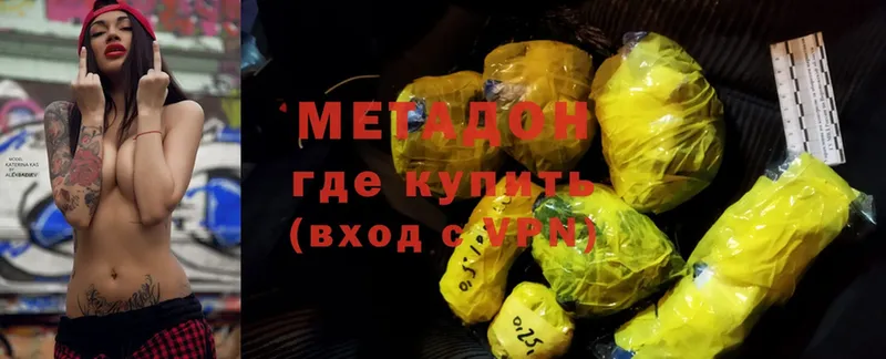 МЕТАДОН кристалл  Чусовой 