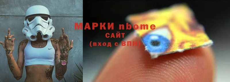 Марки N-bome 1,5мг  мега ссылка  Чусовой 